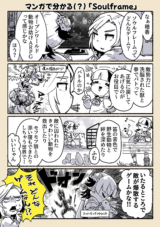 画像ギャラリー No.012のサムネイル画像 / ソロプレイでじっくり遊べる「Soulframe」のプレαに参加してみた【放課後れびゅあーず！】