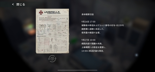 ���������꡼ No.008�Υ���ͥ������ / ��BIOHAZARD Survival Unit�פϡ�4X���ȥ�ƥ����ǥХ����ϥ����ɤο����Ϥ��󤯡�����ե����Ǽ���Υꥹ�ڥ��Ȥ��PR��