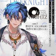 画像ギャラリー No.011のサムネイル画像 / “彼”が愛するのは人間か,それとも――「OVERNIGHTZ」翡翠塔で繰り広げられる実験の果てに待つ3つの結末【世界観予習ガイド】