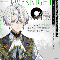 画像ギャラリー No.012のサムネイル画像 / “彼”が愛するのは人間か,それとも――「OVERNIGHTZ」翡翠塔で繰り広げられる実験の果てに待つ3つの結末【世界観予習ガイド】