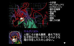 画像ギャラリー No.001のサムネイル画像 / 元エージェントが“サイバー悪魔”に立ち向かうADV「DIGITAL EXORCIST」,2026年内に産経デジタルのHYPER REALよりリリース決定