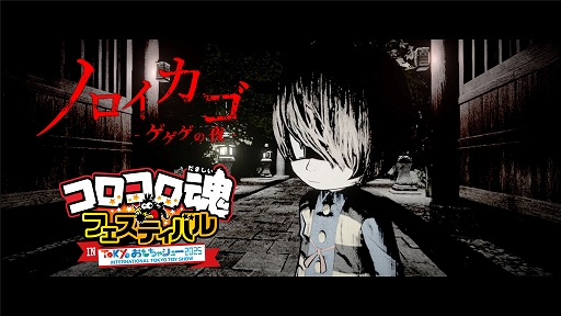 画像ギャラリー No.008のサムネイル画像 / Switch版「ノロイカゴ ゲゲゲの夜」にはEXボス妖怪「くびれ鬼」が登場。ずんべら坊が2体同時に出現する難度と,やり込み要素・妖怪判子帖を実装