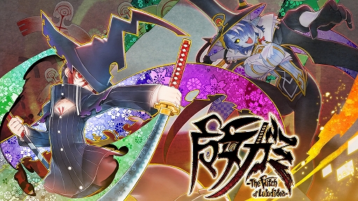 画像ギャラリー No.001のサムネイル画像 / 「魔女ガミ」,設定資料集やサントラCDなどパッケージ限定版の詳細を公開。第8回全国エンタメまつりの出展情報も到着