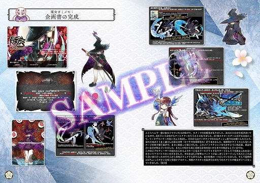 画像ギャラリー No.007のサムネイル画像 / 「魔女ガミ」,設定資料集やサントラCDなどパッケージ限定版の詳細を公開。第8回全国エンタメまつりの出展情報も到着