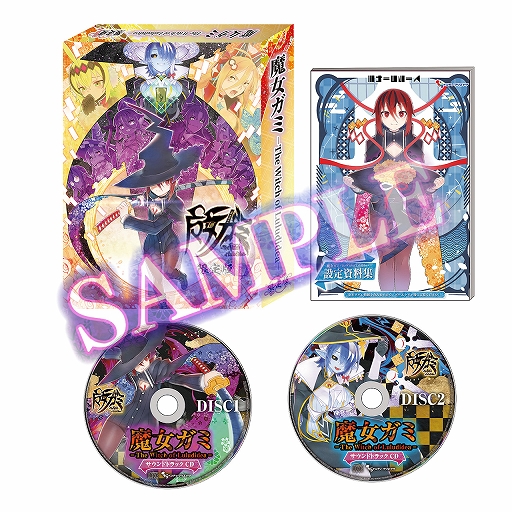 画像ギャラリー No.008のサムネイル画像 / 「魔女ガミ」,設定資料集やサントラCDなどパッケージ限定版の詳細を公開。第8回全国エンタメまつりの出展情報も到着