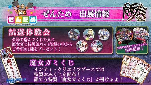 画像ギャラリー No.009のサムネイル画像 / 「魔女ガミ」,設定資料集やサントラCDなどパッケージ限定版の詳細を公開。第8回全国エンタメまつりの出展情報も到着