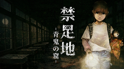 画像ギャラリー No.001のサムネイル画像 / 「禁足地〜青鬼の窟〜」,PC / Switch向けに本日リリース。1人の少女が青鬼の徘徊する学校を探索する,サイドビューのホラーADV