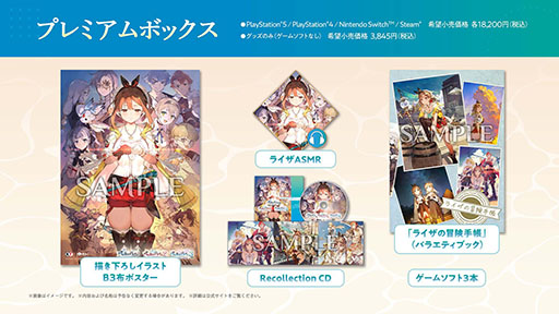 画像ギャラリー No.062のサムネイル画像 / 「ライザのアトリエ〜秘密トリロジー〜DX」,本日発売。「秘密」シリーズの3作品に新規プレイアブルキャラやストーリーを追加した決定版