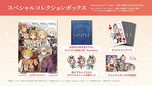 画像ギャラリー No.063のサムネイル画像 / 「ライザのアトリエ〜秘密トリロジー〜DX」,本日発売。「秘密」シリーズの3作品に新規プレイアブルキャラやストーリーを追加した決定版