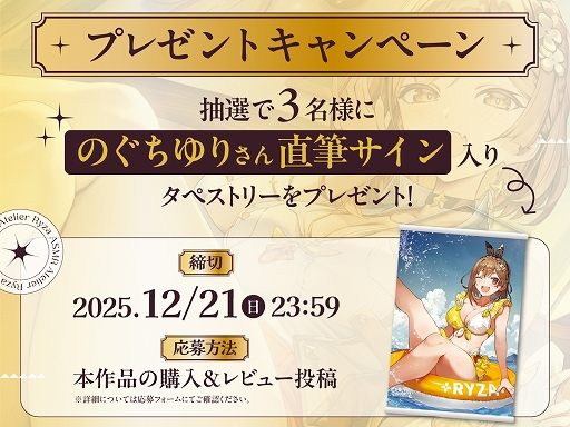 画像ギャラリー No.005のサムネイル画像 / 「ライザのアトリエ ASMR 〜癒しの休息と明日の約束〜」,DLsiteにて販売開始。「ライザ3」後の時系列を舞台に,約80分の音声を収録