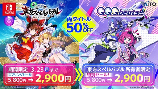 画像ギャラリー No.012のサムネイル画像 / リズムゲーム「QQQbeats!!!」，追加キャラパック第2弾「フランドール・スカーレット」を配信。無料アップデートで新曲7曲を追加