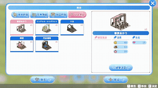 画像ギャラリー No.003のサムネイル画像 / “アイドル×街づくりシム”「ヒロイックソングス! リプロデュース」,建築物やアイドルのステージなどゲーム内容を紹介。OPムービーも公開