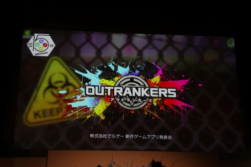 画像ギャラリー No.001のサムネイル画像 / 岡本吉起氏のYouTube企画から生まれたスマホゲーム「OUTRANKERS」発表会を開催。三つ巴の“奪い合いアクションバトル”はβテストを近日開催