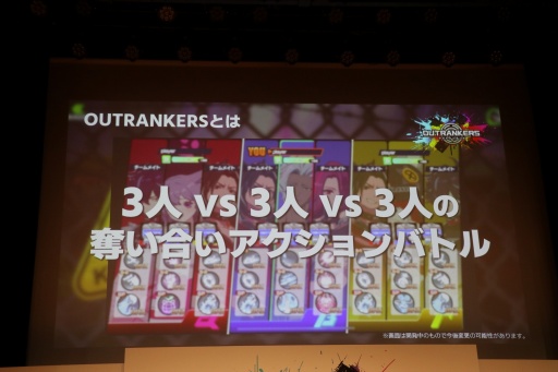 画像ギャラリー No.004のサムネイル画像 / 岡本吉起氏のYouTube企画から生まれたスマホゲーム「OUTRANKERS」発表会を開催。三つ巴の“奪い合いアクションバトル”はβテストを近日開催