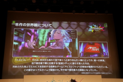 画像ギャラリー No.005のサムネイル画像 / 岡本吉起氏のYouTube企画から生まれたスマホゲーム「OUTRANKERS」発表会を開催。三つ巴の“奪い合いアクションバトル”はβテストを近日開催