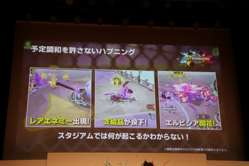 画像ギャラリー No.008のサムネイル画像 / 岡本吉起氏のYouTube企画から生まれたスマホゲーム「OUTRANKERS」発表会を開催。三つ巴の“奪い合いアクションバトル”はβテストを近日開催