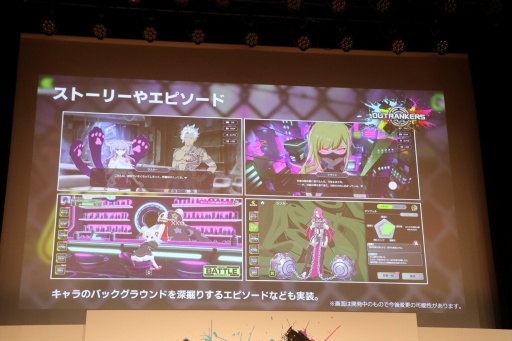 画像ギャラリー No.012のサムネイル画像 / 岡本吉起氏のYouTube企画から生まれたスマホゲーム「OUTRANKERS」発表会を開催。三つ巴の“奪い合いアクションバトル”はβテストを近日開催