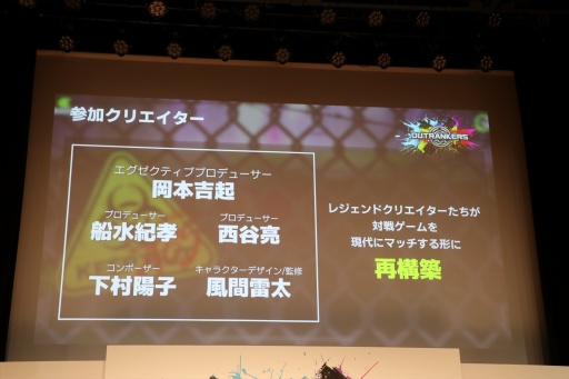 画像ギャラリー No.020のサムネイル画像 / 岡本吉起氏のYouTube企画から生まれたスマホゲーム「OUTRANKERS」発表会を開催。三つ巴の“奪い合いアクションバトル”はβテストを近日開催