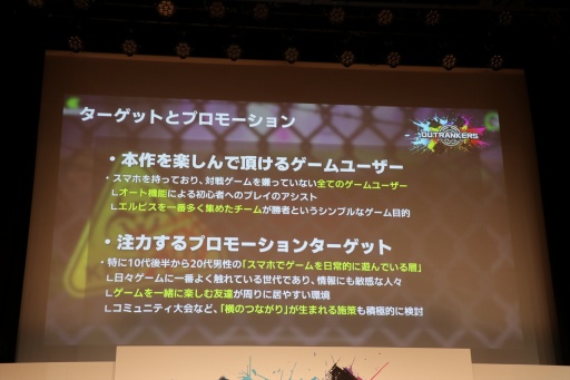 画像ギャラリー No.022のサムネイル画像 / 岡本吉起氏のYouTube企画から生まれたスマホゲーム「OUTRANKERS」発表会を開催。三つ巴の“奪い合いアクションバトル”はβテストを近日開催