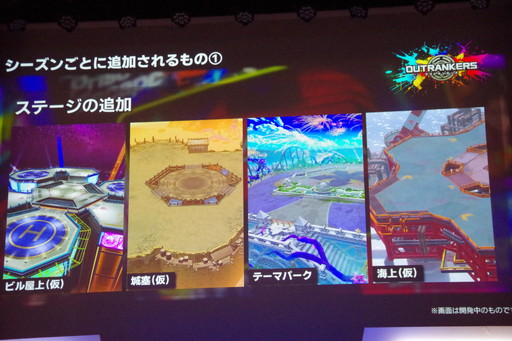 画像ギャラリー No.007のサムネイル画像 / 岡本吉起氏と小室哲哉氏のタッグが再びタイアップ曲に取り組む。3人×3チームによる奪い合いアクション「アウトランカーズ」完成披露会を開催