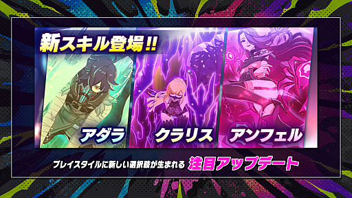 画像ギャラリー No.004のサムネイル画像 / 「アウトランカーズ」シーズン2アップデートは，待望の9人対戦や遠距離特化の新キャラクターなど盛りだくさんの内容に。プロデューサー＆ディレクターインタビューも掲載