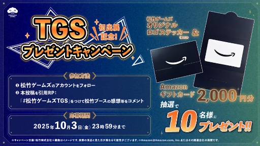画像ギャラリー No.002のサムネイル画像 / 松竹ゲームズ,「東京ゲームショウ2025」出展情報を公開。「ガスステーションシミュレーター」の日本語対応版などを遊べる
