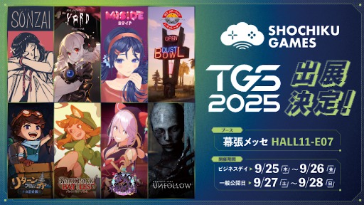 画像ギャラリー No.004のサムネイル画像 / 松竹ゲームズ,「東京ゲームショウ2025」出展情報を公開。「ガスステーションシミュレーター」の日本語対応版などを遊べる