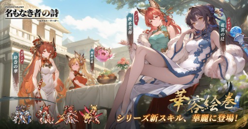 画像ギャラリー No.004のサムネイル画像 / 「名もなき者の詩 昔懐かしきドット絵RPG」，光属性のプリースト「聖心の祈り手・エイラ」を実装。チャイナドレス姿の新規衣装シリーズも販売中
