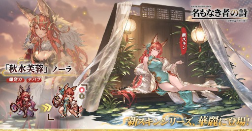 画像ギャラリー No.005のサムネイル画像 / 「名もなき者の詩 昔懐かしきドット絵RPG」，光属性のプリースト「聖心の祈り手・エイラ」を実装。チャイナドレス姿の新規衣装シリーズも販売中