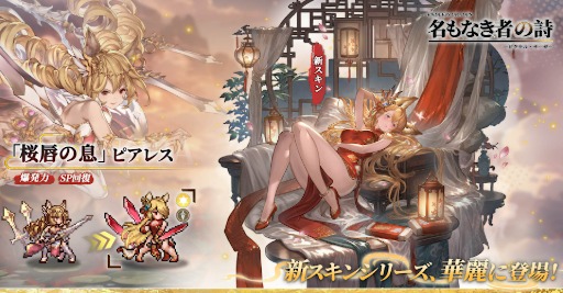 画像ギャラリー No.006のサムネイル画像 / 「名もなき者の詩 昔懐かしきドット絵RPG」，光属性のプリースト「聖心の祈り手・エイラ」を実装。チャイナドレス姿の新規衣装シリーズも販売中