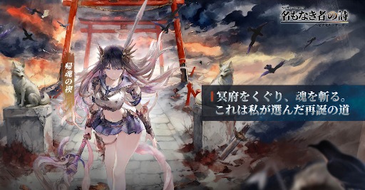 画像ギャラリー No.009のサムネイル画像 / 「名もなき者の詩 昔懐かしきドット絵RPG」，ハロウィンイベント「スプーキーナイト」を開催中。新規SSR英霊「裁きの御手・ノルン」が登場