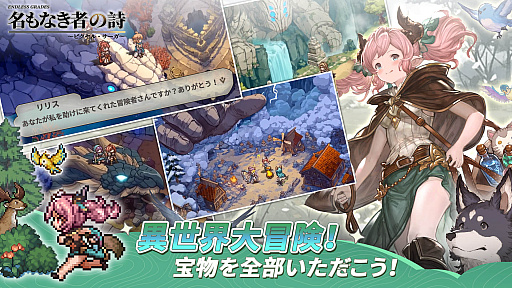 画像ギャラリー No.005のサムネイル画像 / 北欧神話×ドット絵が懐かしくも新しい。放置RPG「名もなき者の詩 昔懐かしきドット絵RPG」を紹介【PR】