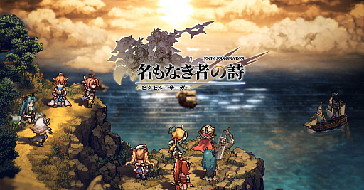 画像ギャラリー No.007のサムネイル画像 / 北欧神話×ドット絵が懐かしくも新しい。放置RPG「名もなき者の詩 昔懐かしきドット絵RPG」を紹介【PR】