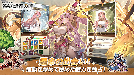 画像ギャラリー No.011のサムネイル画像 / 北欧神話×ドット絵が懐かしくも新しい。放置RPG「名もなき者の詩 昔懐かしきドット絵RPG」を紹介【PR】