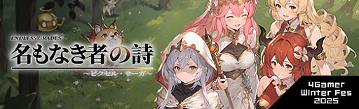 画像ギャラリー No.016のサムネイル画像 / 北欧神話×ドット絵が懐かしくも新しい。放置RPG「名もなき者の詩 昔懐かしきドット絵RPG」を紹介【PR】