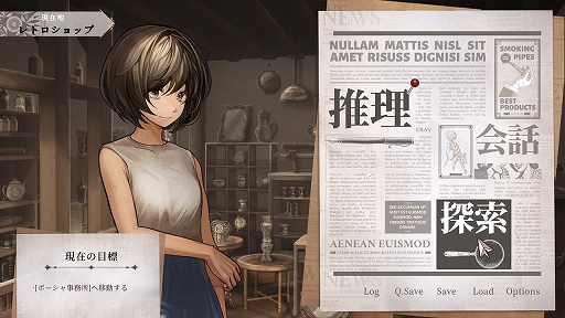 画像ギャラリー No.003のサムネイル画像 / 超能力に関わる過去の事件を追う推理ADV「Staffer Retro: 超能力推理クエスト」,約5時間におよぶボリュームの体験版を公開