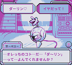 画像ギャラリー No.005のサムネイル画像 / ロボットとの対話が,自分の中の閉ざされた扉を開かせる。「BatteryNote」は,命をつなぐと奪うの間に立たされる会話ベースのアドベンチャー