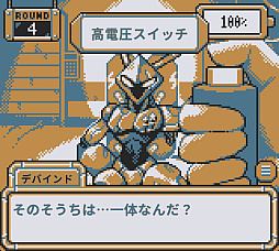 画像ギャラリー No.013のサムネイル画像 / ロボットとの対話が,自分の中の閉ざされた扉を開かせる。「BatteryNote」は,命をつなぐと奪うの間に立たされる会話ベースのアドベンチャー