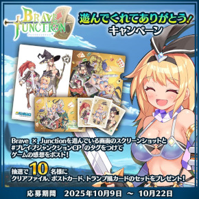 画像ギャラリー No.009のサムネイル画像 / ブラックジャックのルールを取り入れたターン制RPG「Brave × Junction」,本日発売。10%オフセールを開催中