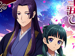 新作ブラウザゲーム「薬屋のひとりごと 後宮異聞録」,事前登録受付を開始。猫猫を育てて宮中や花街の事件の解決に挑む育成SLG