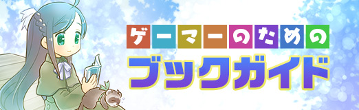 画像ギャラリー No.001のサムネイル画像 / 歴史は夜作られる。“後宮”から中国史を読み解く「後宮 殷から唐・五代十国まで」「宋から清末まで」（ゲーマーのためのブックガイド：第53回）