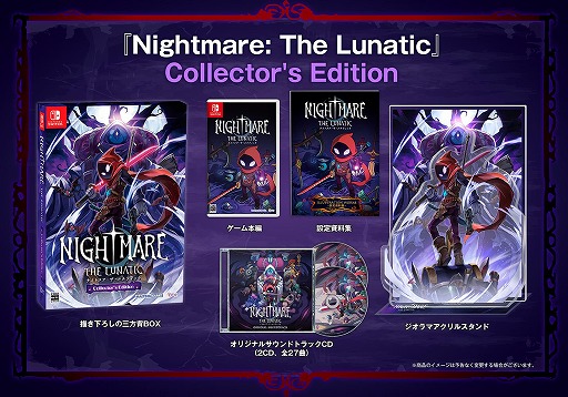 画像ギャラリー No.011のサムネイル画像 / 終わらない悪夢からの脱出を目指すローグライトアクションRPG「Nightmare: The Lunatic」,Switch版を本日リリース。特装版も登場