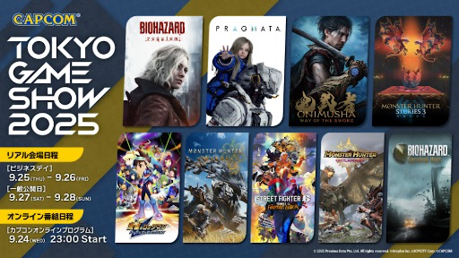 画像ギャラリー No.002のサムネイル画像 / カプコン,「東京ゲームショウ2025」出展情報第3弾を発表。ステージイベントや配信番組のスケジュールをアナウンス