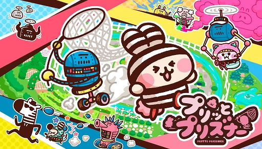 画像ギャラリー No.002のサムネイル画像 / 「うんぴ」と「おぴっこ」にまみれた動物とロボットの非対称脱出アクションパーティー「プリッとプリズナー」，本日リリース