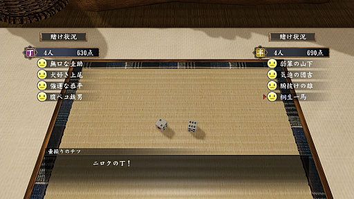 画像ギャラリー No.051のサムネイル画像 / 将棋や麻雀から,個室ビデオにグラビア撮影,「バーチャロン」に「メスキング」まで! 「龍が如く 極」「極2」プレイスポットガイド