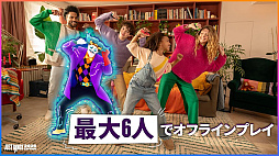 ジャストダンス2026エディション