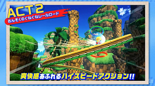 画像ギャラリー No.003のサムネイル画像 / 「パックマンワールド2 リ・パック」×「ソニック・ザ・ヘッジホッグ」コラボDLCの続報が公開に。3つの新ステージを含むコンテンツが本日より配信開始