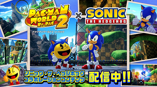 画像ギャラリー No.009のサムネイル画像 / 「パックマンワールド2 リ・パック」×「ソニック・ザ・ヘッジホッグ」コラボDLCの続報が公開に。3つの新ステージを含むコンテンツが本日より配信開始
