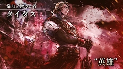 画像ギャラリー No.009のサムネイル画像 / 「OCTOPATH TRAVELER 0」,ゲーム冒頭の3時間ほどをプレイできる体験版を本日配信。セーブデータの引き継ぎも可能