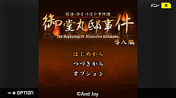 G-MODEアーカイブス+ 探偵・癸生川凌介事件譚 Vol.17 御堂丸邸事件